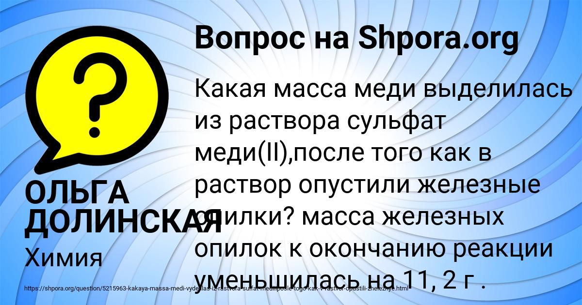 Картинка с текстом вопроса от пользователя ОЛЬГА ДОЛИНСКАЯ
