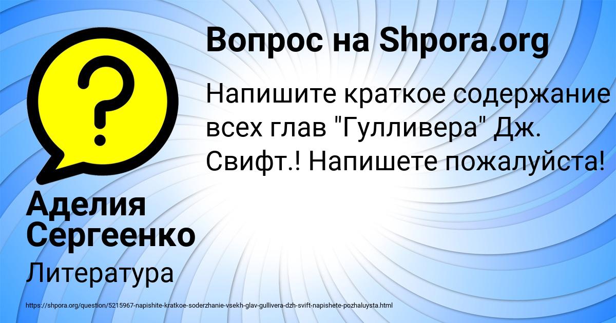 Картинка с текстом вопроса от пользователя Аделия Сергеенко
