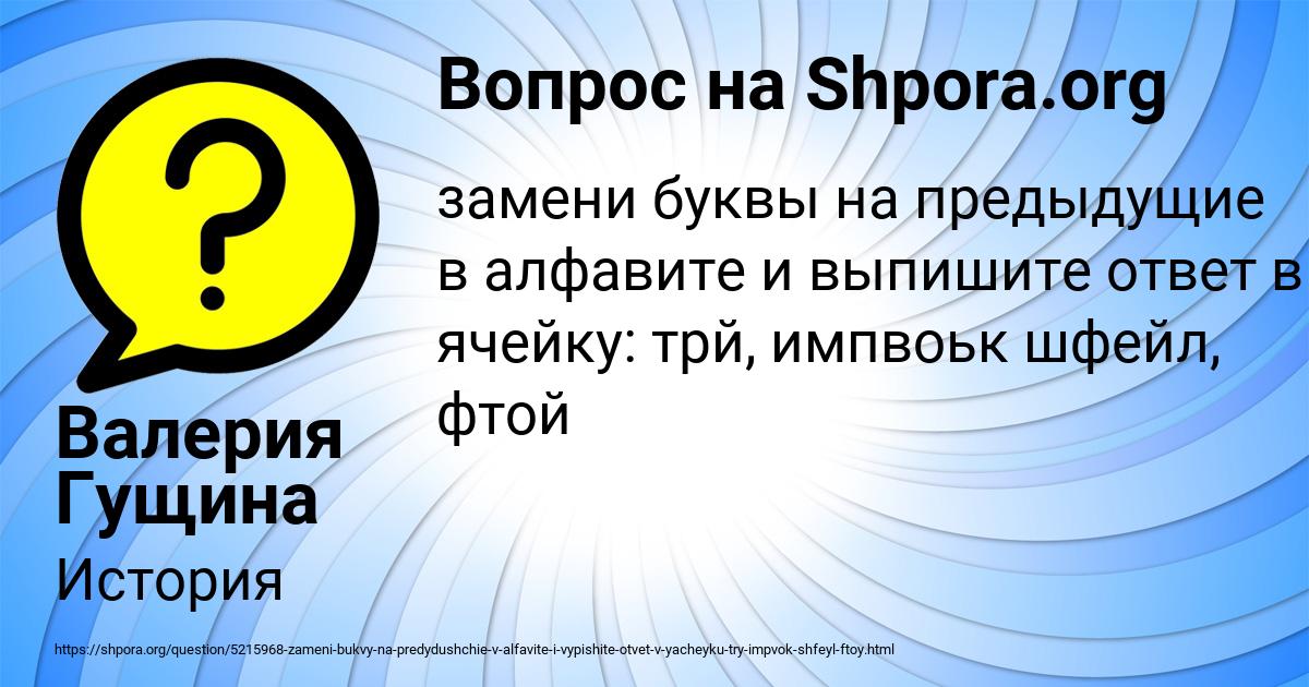 Картинка с текстом вопроса от пользователя Валерия Гущина