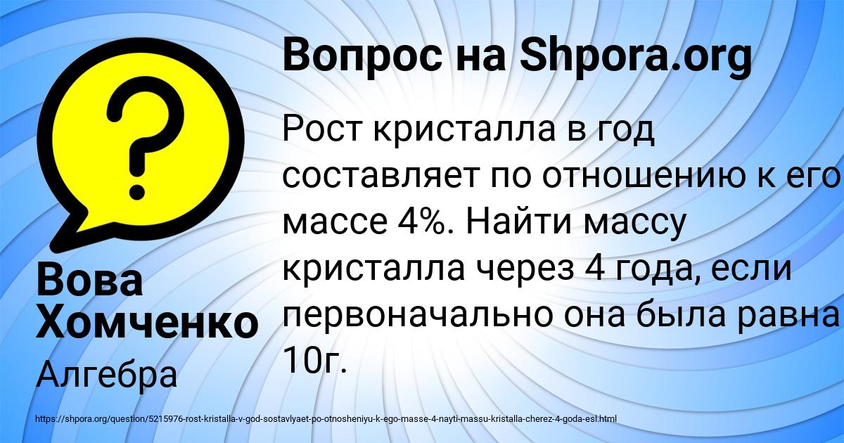 Картинка с текстом вопроса от пользователя Вова Хомченко