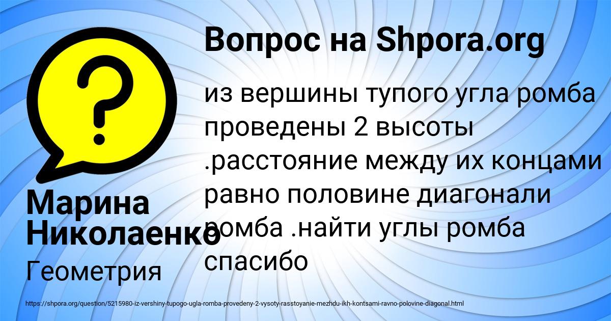 Картинка с текстом вопроса от пользователя Марина Николаенко