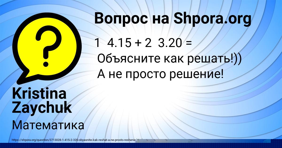 Картинка с текстом вопроса от пользователя Кузьма Брусилов