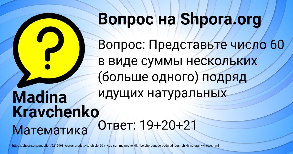Картинка с текстом вопроса от пользователя Madina Kravchenko
