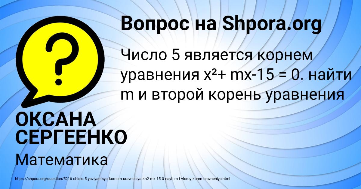 Картинка с текстом вопроса от пользователя ОКСАНА СЕРГЕЕНКО