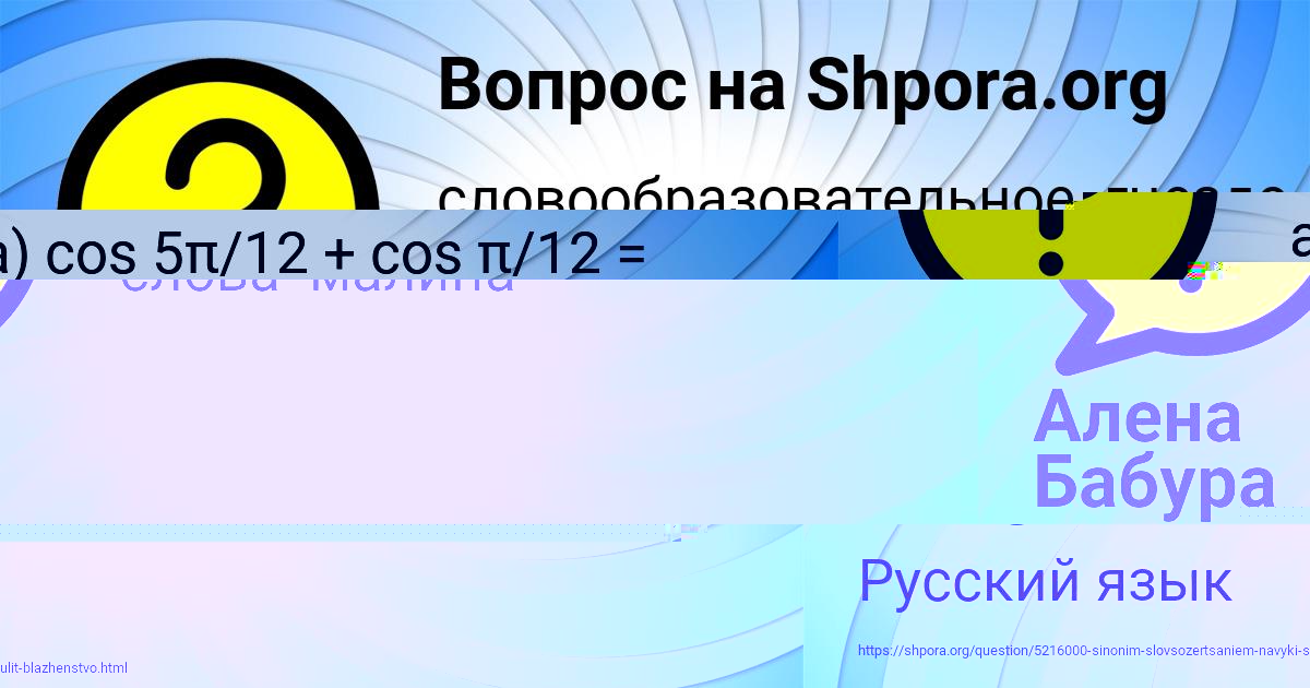 Картинка с текстом вопроса от пользователя AVRORA LAPSHINA
