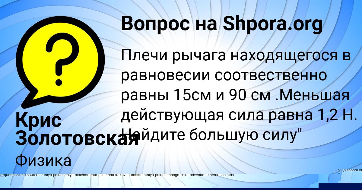 Картинка с текстом вопроса от пользователя Крис Золотовская