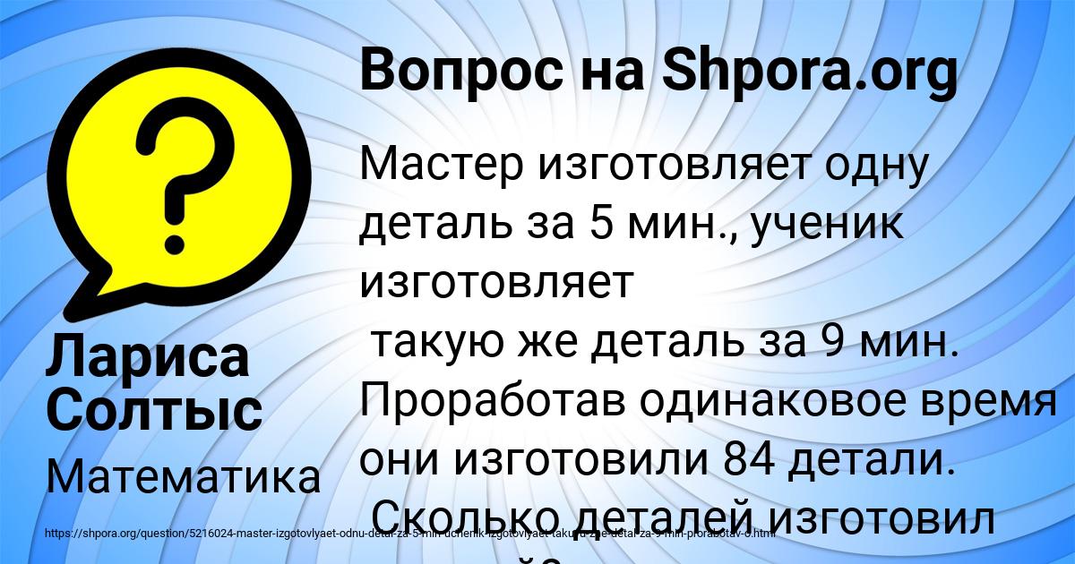 Картинка с текстом вопроса от пользователя Лариса Солтыс