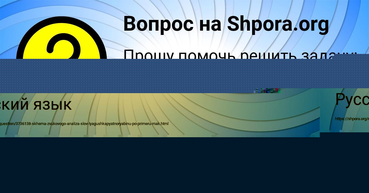 Картинка с текстом вопроса от пользователя ПОЛИНА ИСАЕНКО