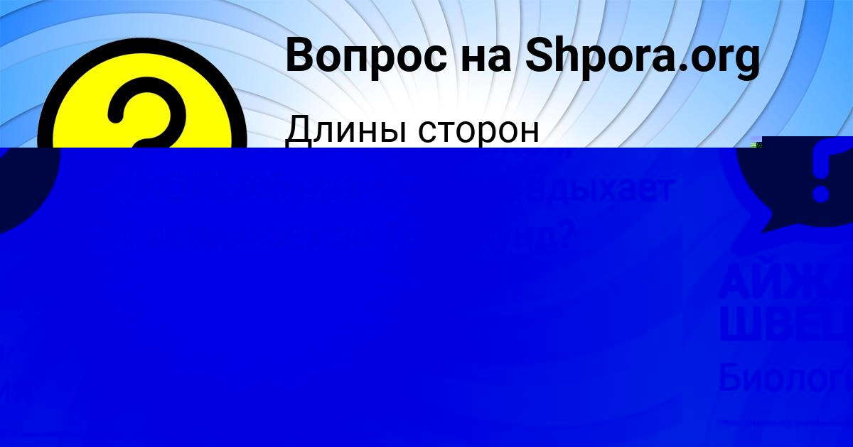 Картинка с текстом вопроса от пользователя АЙЖАН ШВЕЦ