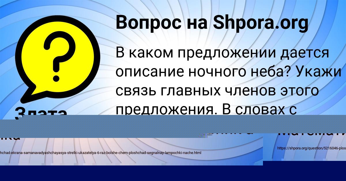 Картинка с текстом вопроса от пользователя Валентин Ященко