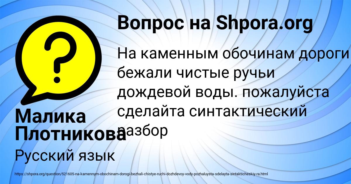 Картинка с текстом вопроса от пользователя Малика Плотникова