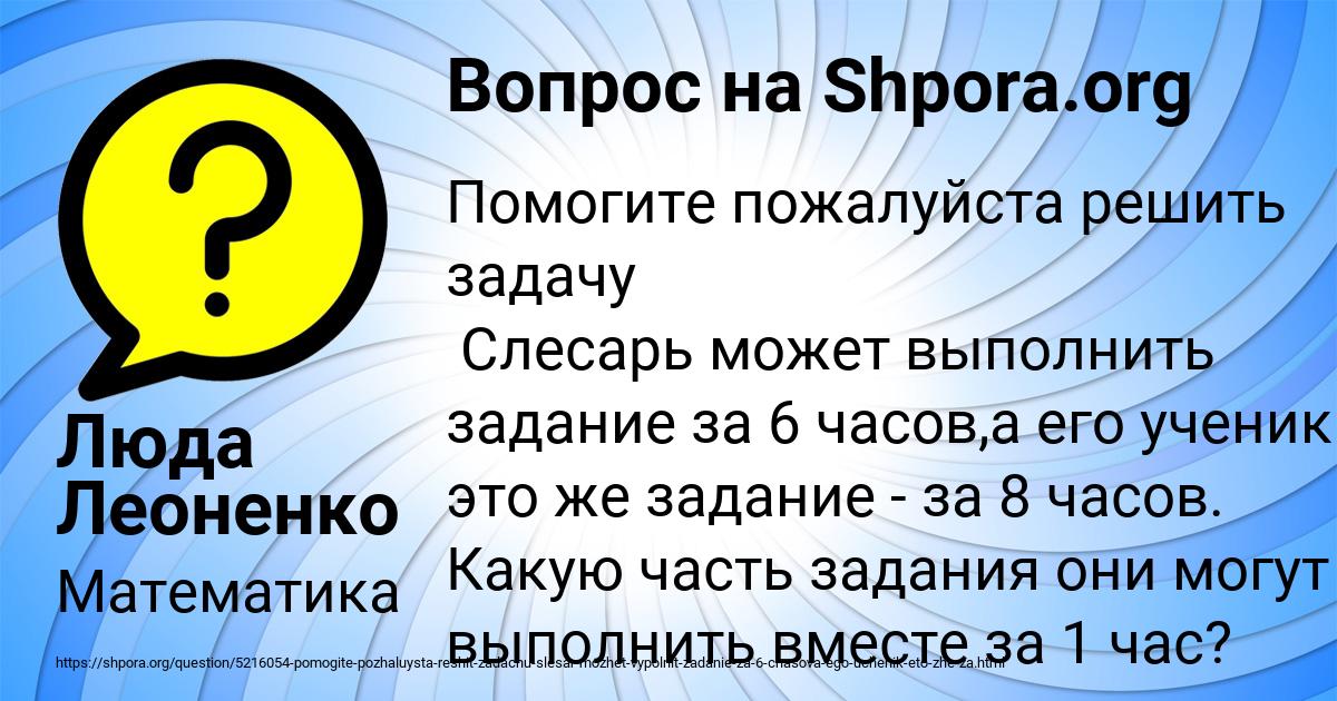 Картинка с текстом вопроса от пользователя Люда Леоненко