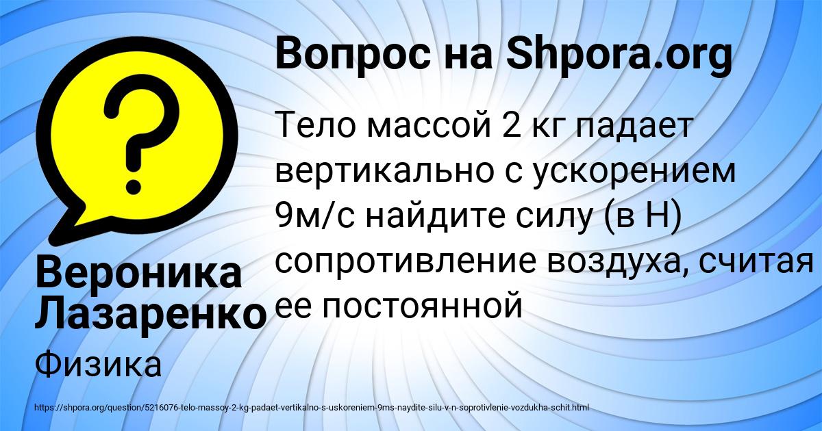 Картинка с текстом вопроса от пользователя Вероника Лазаренко