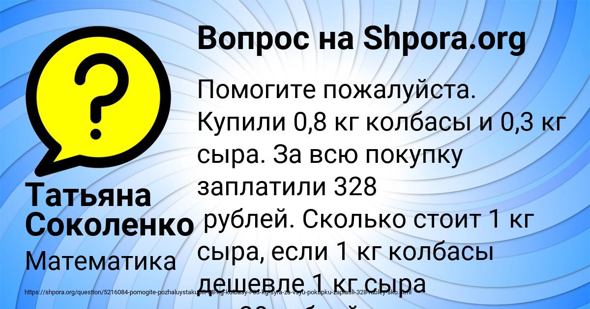 Картинка с текстом вопроса от пользователя Татьяна Соколенко