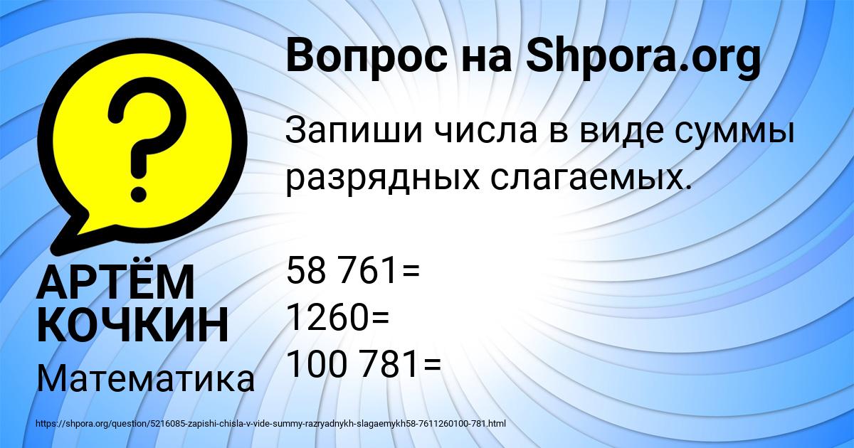 Картинка с текстом вопроса от пользователя АРТЁМ КОЧКИН