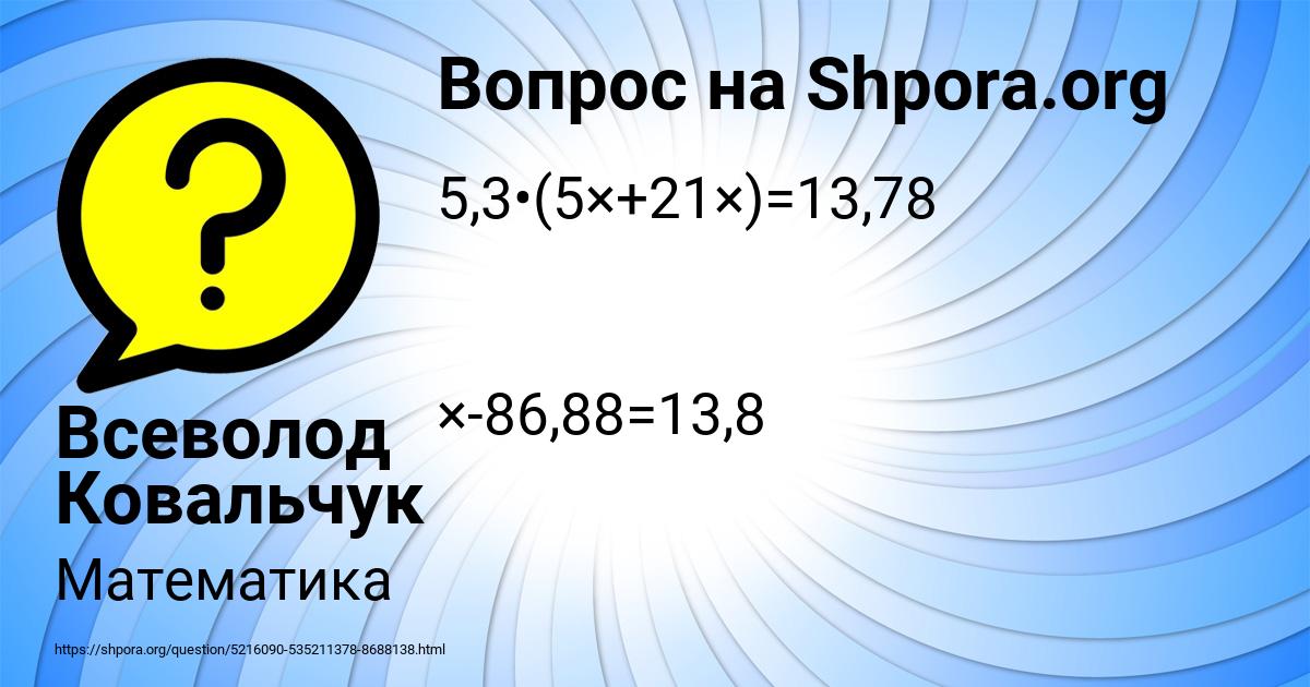 Картинка с текстом вопроса от пользователя Всеволод Ковальчук
