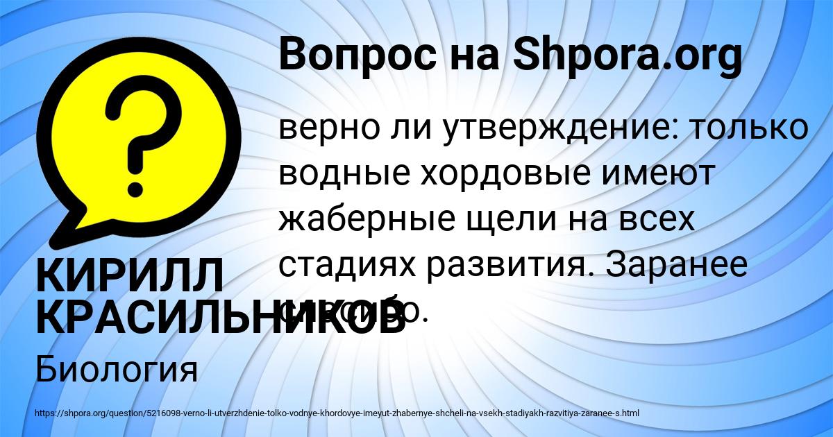 Картинка с текстом вопроса от пользователя КИРИЛЛ КРАСИЛЬНИКОВ