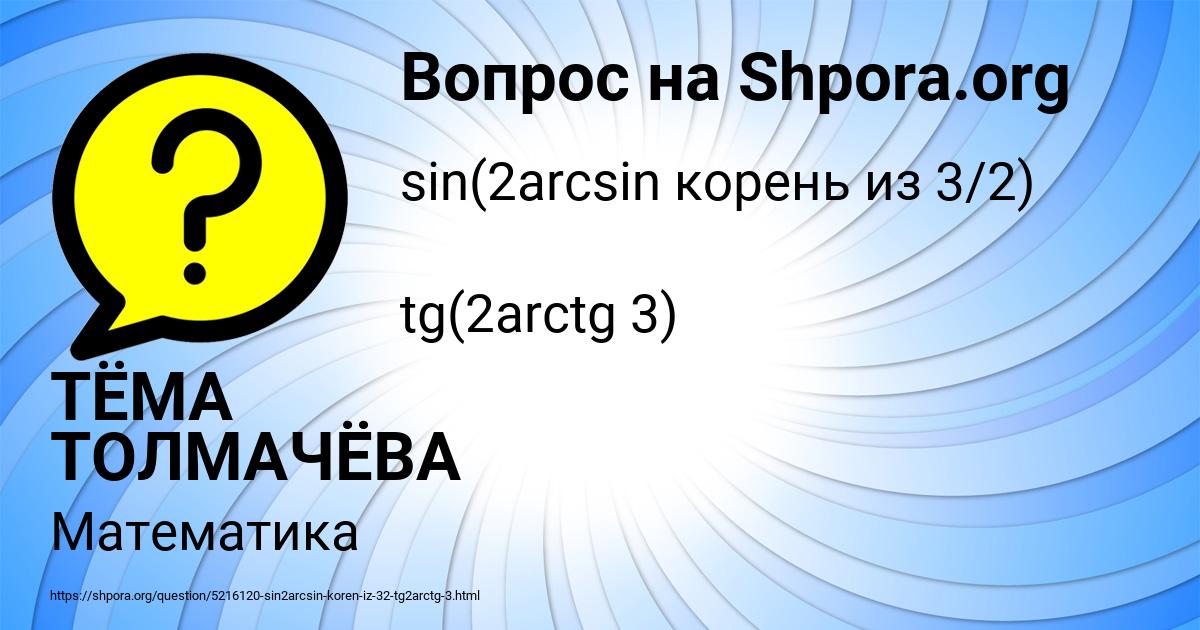 Картинка с текстом вопроса от пользователя ТЁМА ТОЛМАЧЁВА