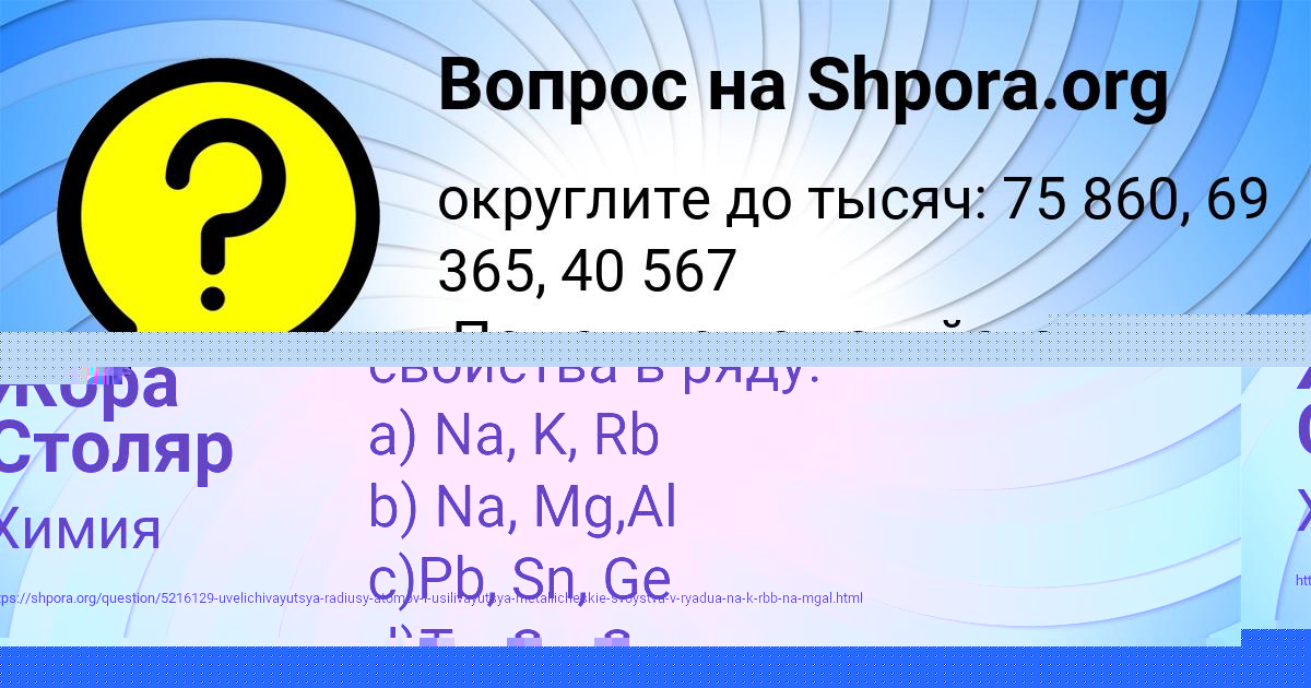 Картинка с текстом вопроса от пользователя Жора Столяр