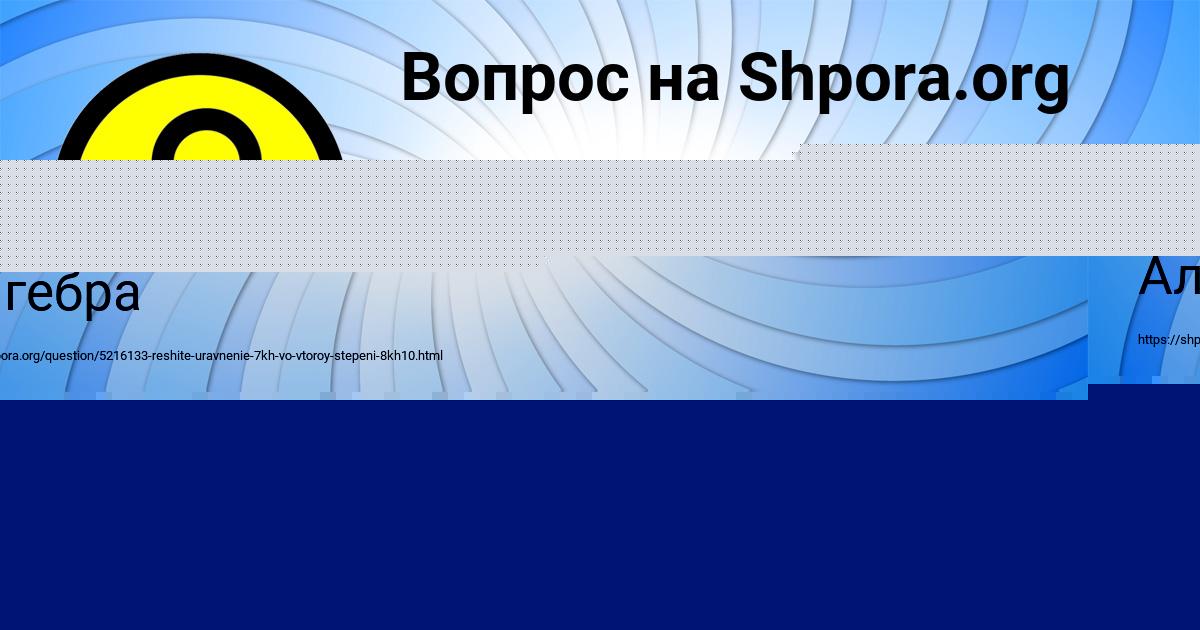 Картинка с текстом вопроса от пользователя Petya Doroshenko
