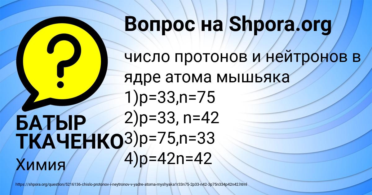 Картинка с текстом вопроса от пользователя БАТЫР ТКАЧЕНКО
