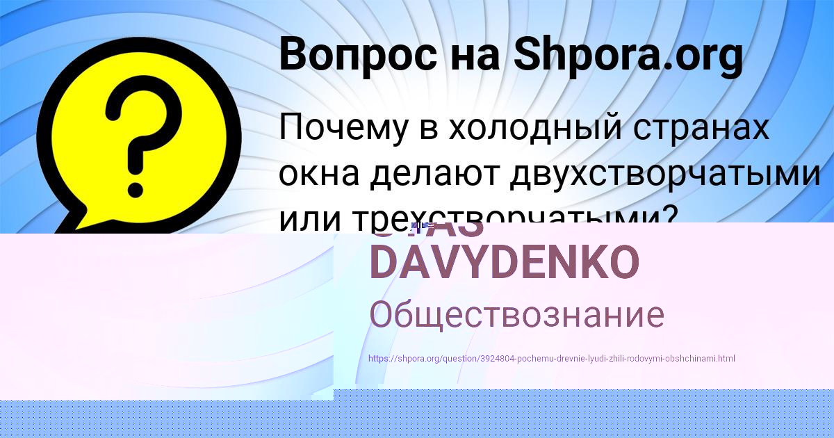 Картинка с текстом вопроса от пользователя Elizaveta Makogon