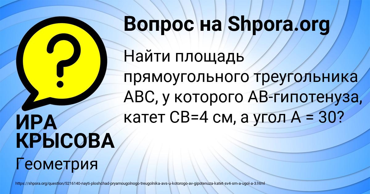 Картинка с текстом вопроса от пользователя ИРА КРЫСОВА
