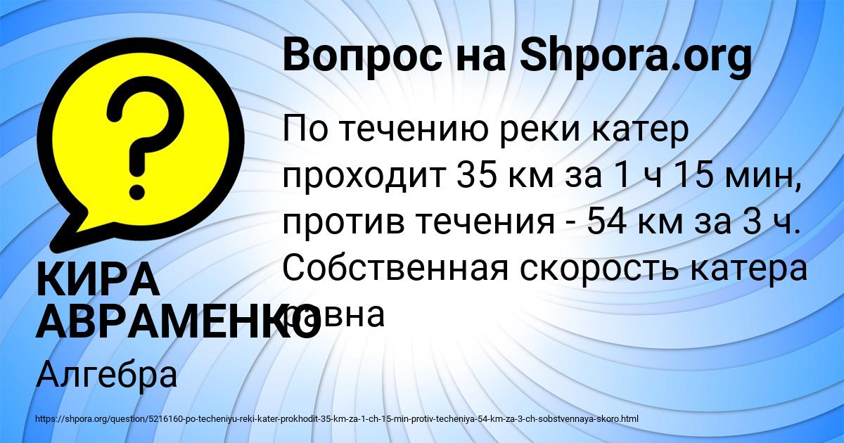 Картинка с текстом вопроса от пользователя КИРА АВРАМЕНКО