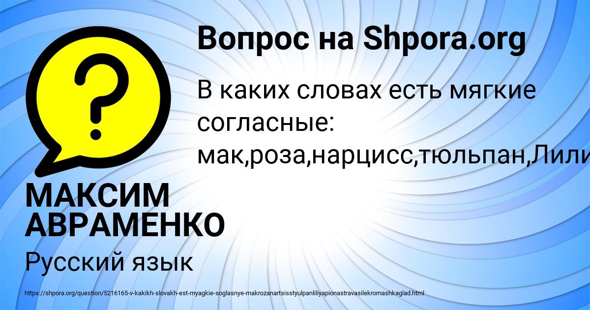 Картинка с текстом вопроса от пользователя МАКСИМ АВРАМЕНКО