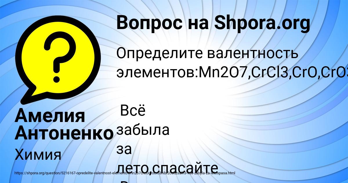 Картинка с текстом вопроса от пользователя Амелия Антоненко