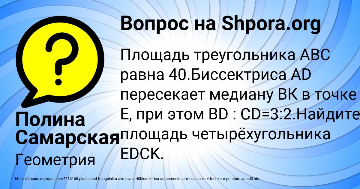 Картинка с текстом вопроса от пользователя Полина Самарская