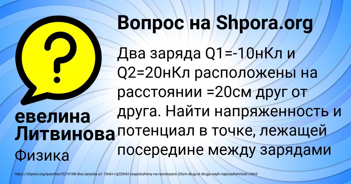 Картинка с текстом вопроса от пользователя евелина Литвинова