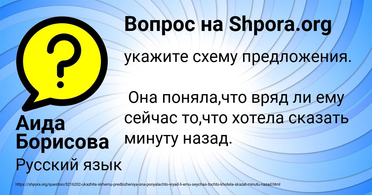 Картинка с текстом вопроса от пользователя Аида Борисова