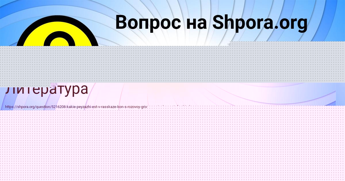 Картинка с текстом вопроса от пользователя ELIZAVETA GUBAREVA