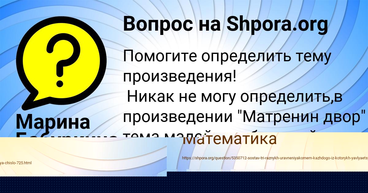 Картинка с текстом вопроса от пользователя Darina Gayduk