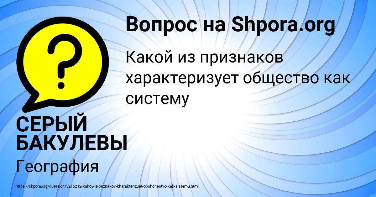 Картинка с текстом вопроса от пользователя СЕРЫЙ БАКУЛЕВЫ