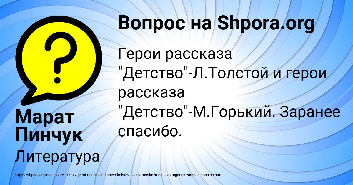 Картинка с текстом вопроса от пользователя Марат Пинчук