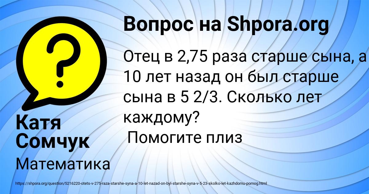 Картинка с текстом вопроса от пользователя Катя Сомчук