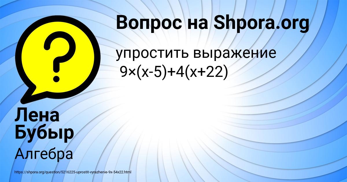 Картинка с текстом вопроса от пользователя Лена Бубыр
