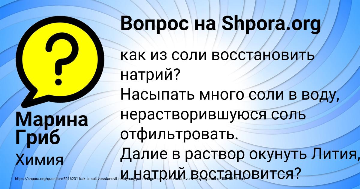 Картинка с текстом вопроса от пользователя Марина Гриб