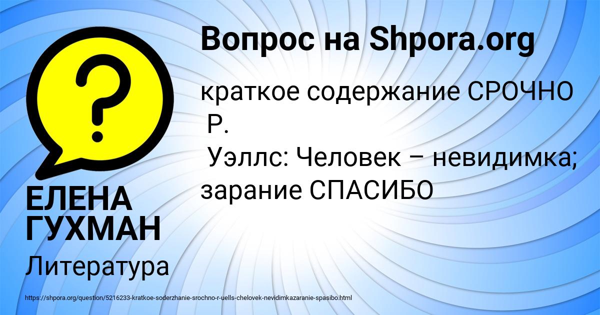 Картинка с текстом вопроса от пользователя ЕЛЕНА ГУХМАН