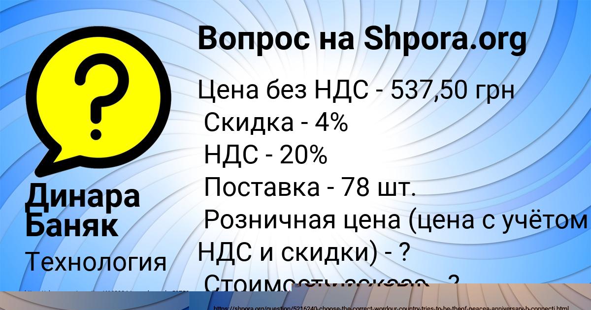 Картинка с текстом вопроса от пользователя МИЛОСЛАВА БЕДАРЕВА