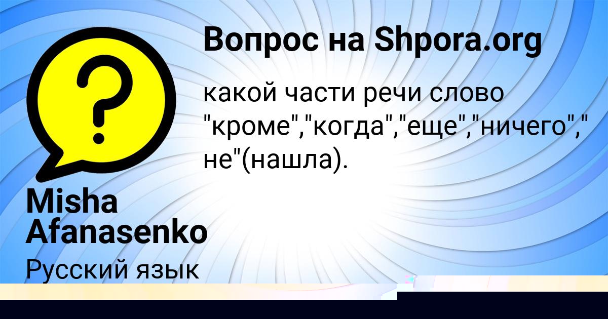 Картинка с текстом вопроса от пользователя Ирина Бакулева