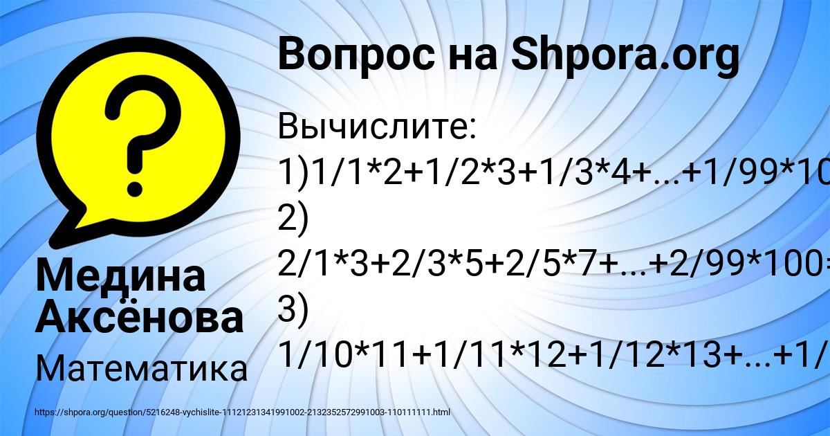 Картинка с текстом вопроса от пользователя Медина Аксёнова