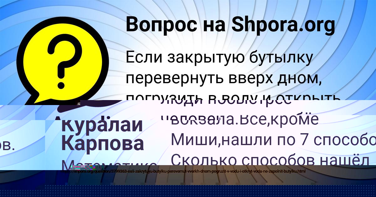 Картинка с текстом вопроса от пользователя Куралай Карпова