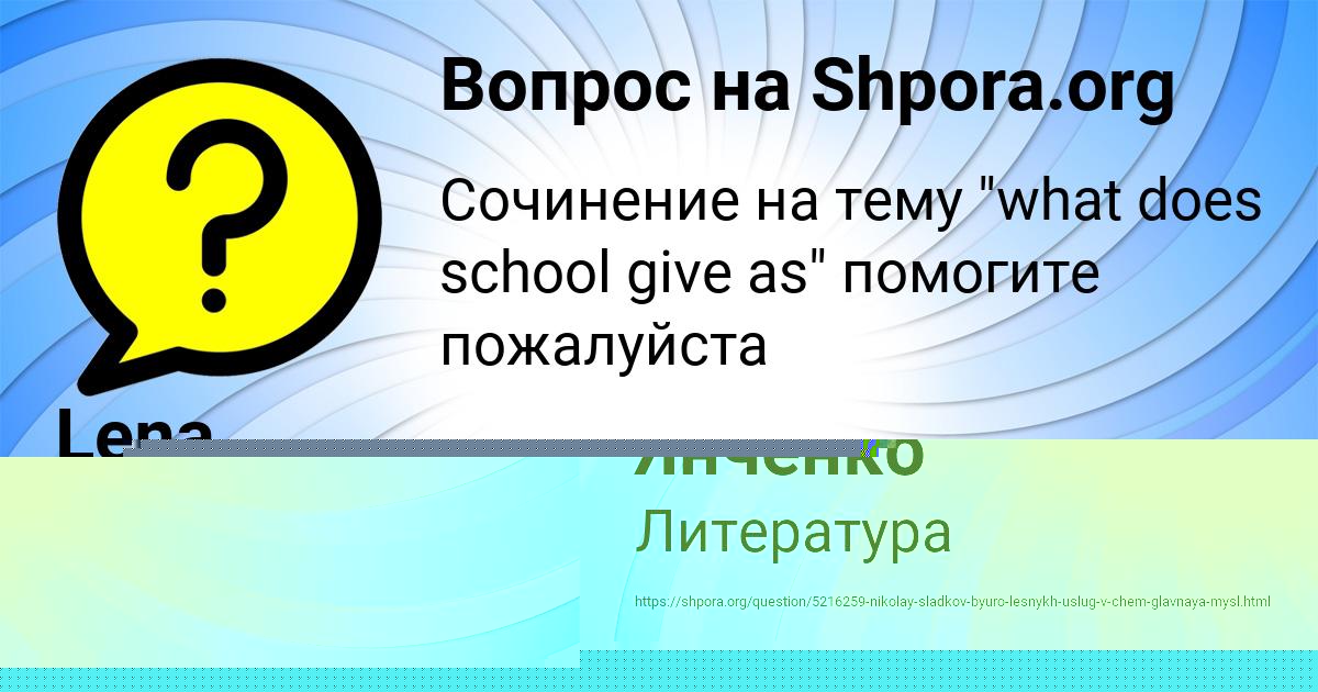 Картинка с текстом вопроса от пользователя Янис Янченко