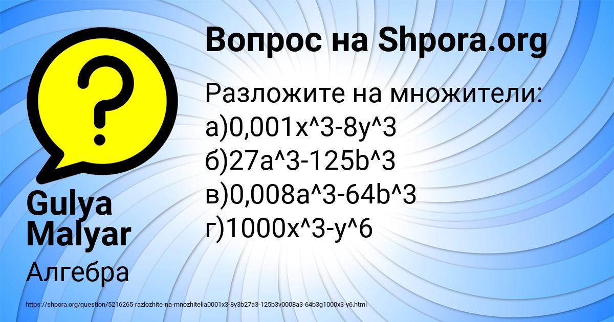Картинка с текстом вопроса от пользователя Gulya Malyar