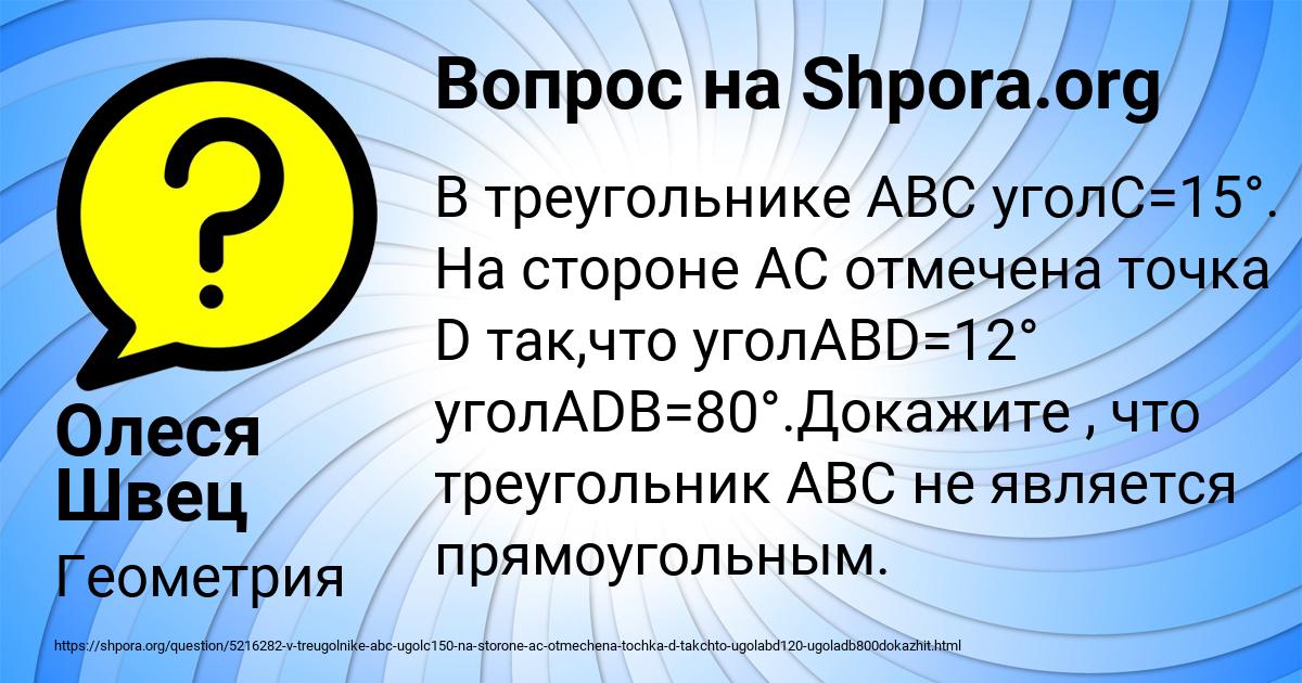 Картинка с текстом вопроса от пользователя Олеся Швец