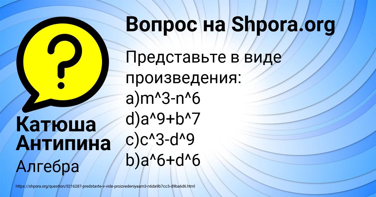 Картинка с текстом вопроса от пользователя Катюша Антипина