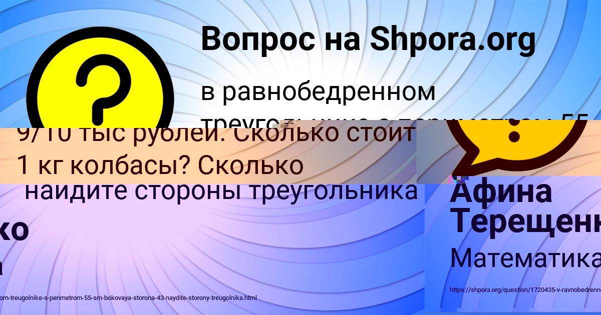 Картинка с текстом вопроса от пользователя Мадина Федоренко
